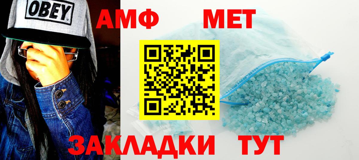 Красный Сулин  АМФЕТАМИН  Вход с VPN  Amphetamine VHQ 