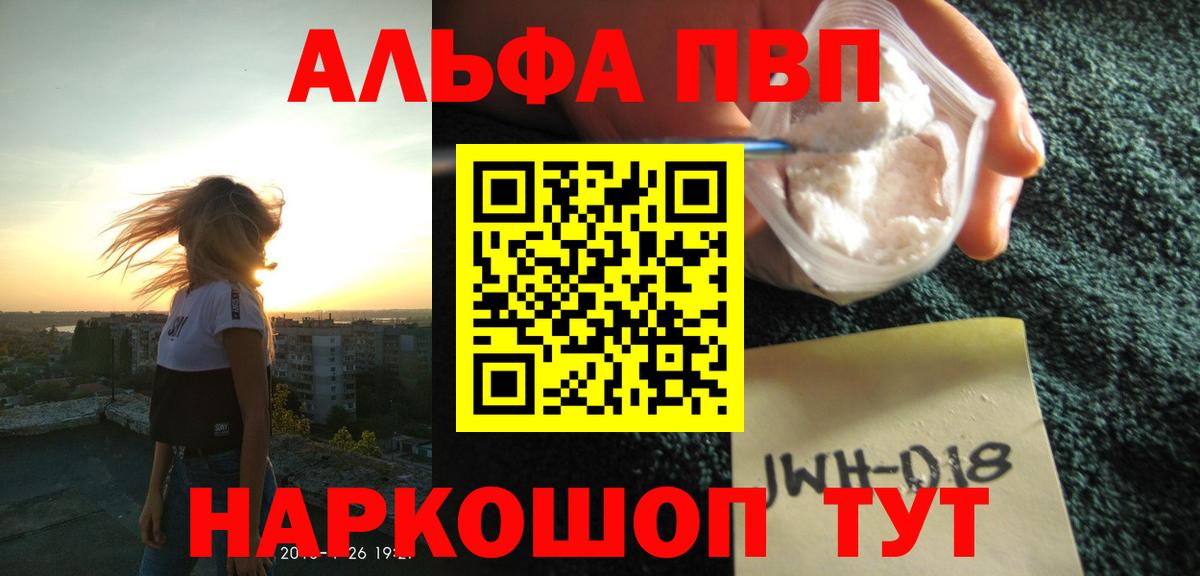 Alfa_PVP крисы CK  Вход с VPN  A-PVP Соль  Красный Сулин  А ПВП СК КРИС 