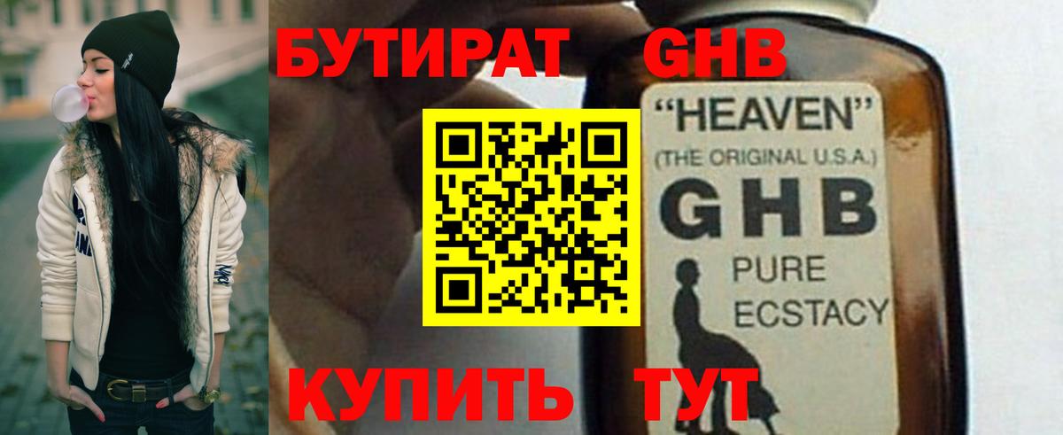 Красный Сулин  БУТИРАТ  Вход с VPN  Бутират буратино 