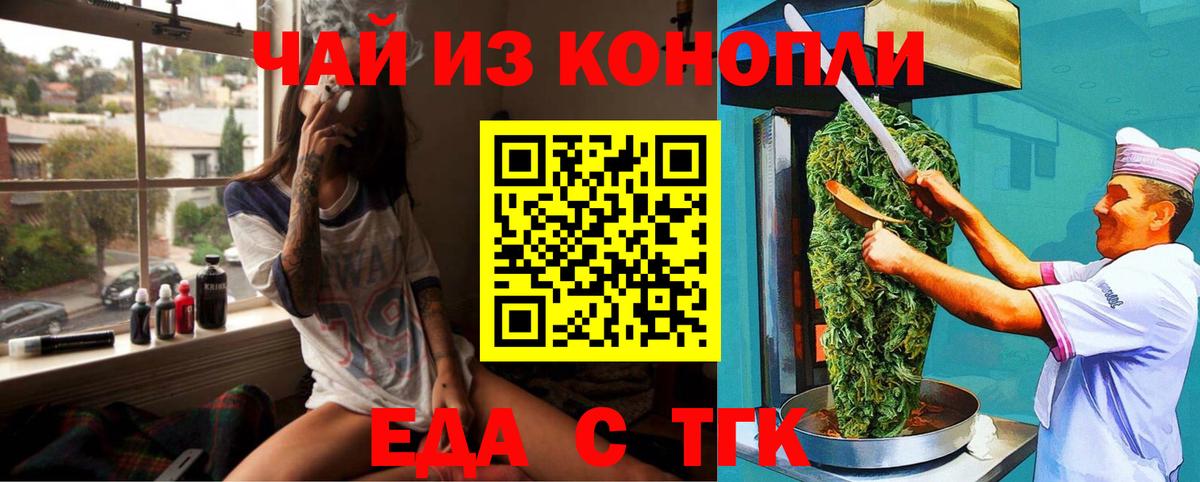 Красный Сулин  Печенье с ТГК марихуана  Вход с VPN 