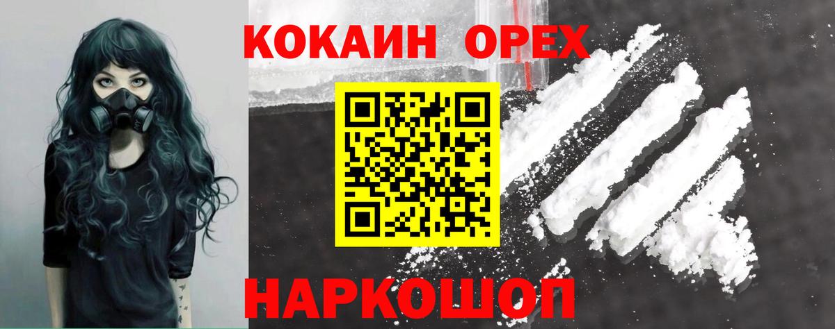 COCAIN Колумбийский  Кокаин VHQ  цена   Красный Сулин  Вход с VPN 
