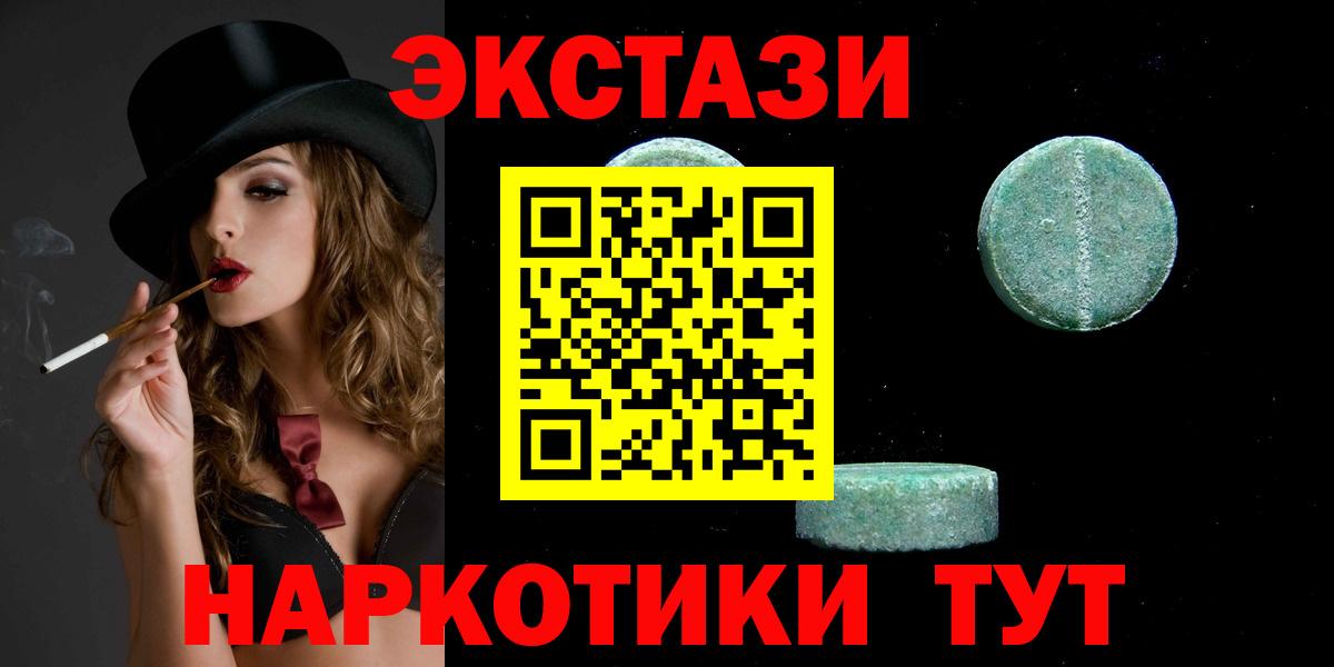 Экстази 99%  Ecstasy  Экстази круглые  Красный Сулин  Вход с VPN 
