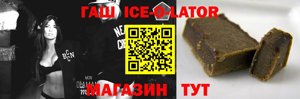 ГАШ 40% ТГК  ГАШИШ 40% ТГК  Красный Сулин  ГАШ  Вход с VPN 