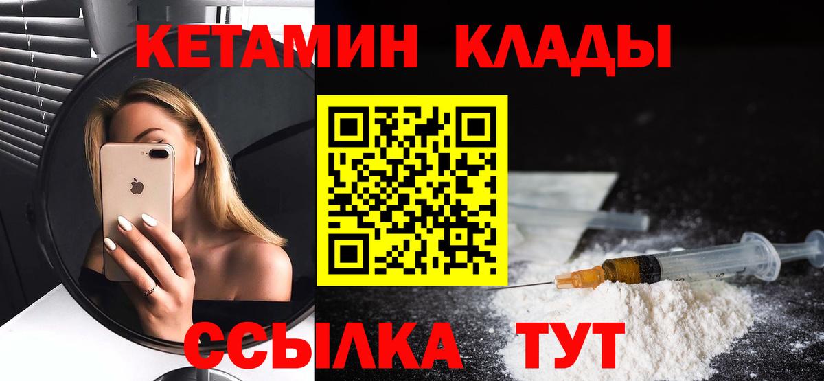 КЕТАМИН VHQ  Вход с VPN  даркнет состав  Красный Сулин 
