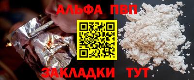 ALPHA-PVP Краснознаменск