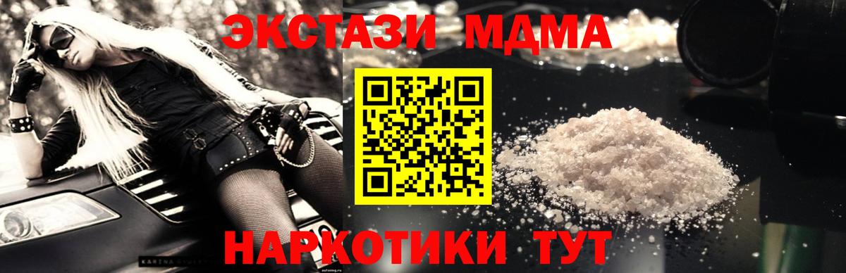 MDMA кристаллы Красный Сулин