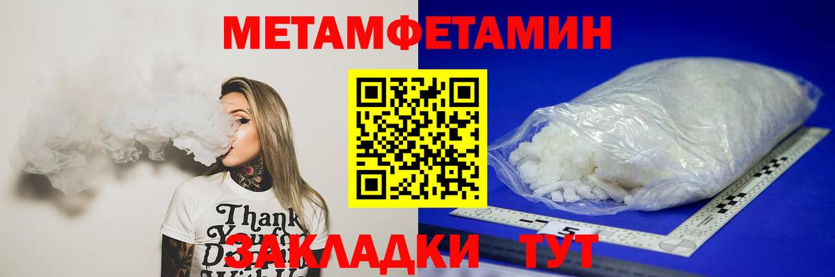 МЕТАМФЕТАМИН витя  Вход с VPN  Красный Сулин 