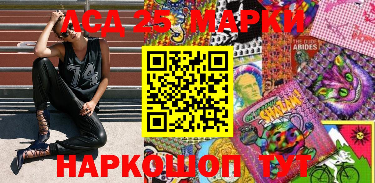 Марки NBOMe 1,8мг  Вход с VPN  Марки NBOMe 1,8мг  Красный Сулин 