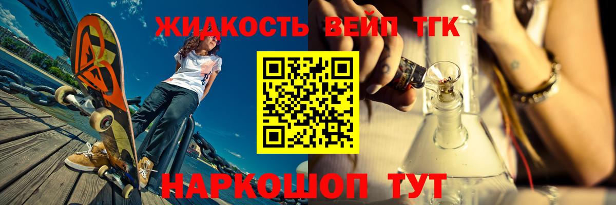 Красный Сулин  ТГК вейп  Дистиллят ТГК вейп  Вход с VPN 